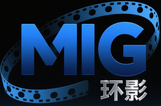 环影MIG 环球华语（MIG）影视